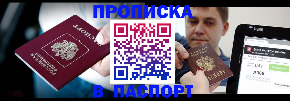 временная регистрация собственник в Иркутске