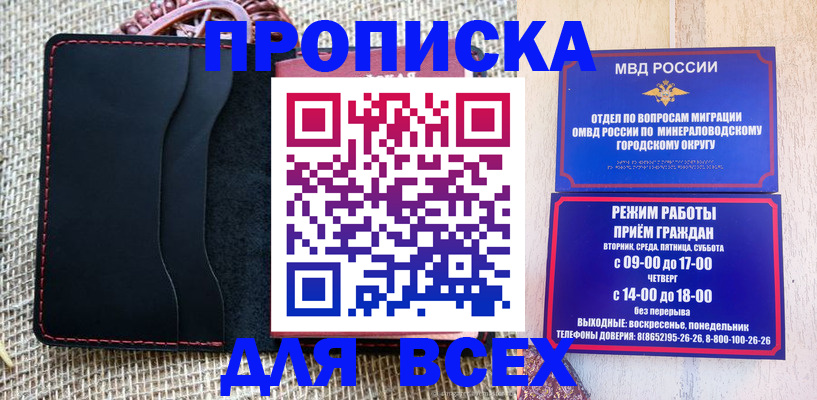временная регистрация для всех в Иркутске