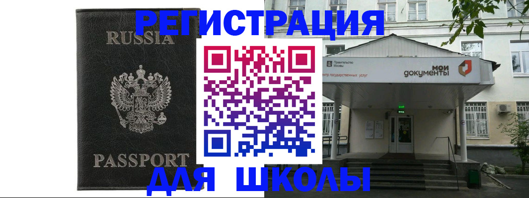 прописка от собственника в Иркутске